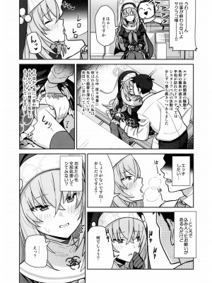 (C102) [こくまろ調整豆乳 (オーマンズリーダス)] 透き通るような世界観なのに…Vol.02 (ブルーアーカイブ)_13