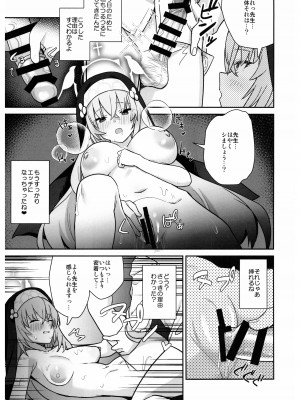(C102) [こくまろ調整豆乳 (オーマンズリーダス)] 透き通るような世界観なのに…Vol.02 (ブルーアーカイブ)_16