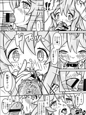 [お巫山戯テイル (カスタム)] まひろちゃんのはじねての×××体験 (お兄ちゃんはおしまい!)_17