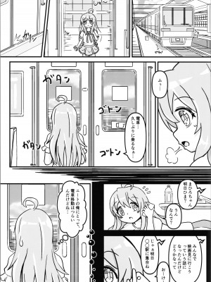 [お巫山戯テイル (カスタム)] まひろちゃんのはじねての×××体験 (お兄ちゃんはおしまい!)_05