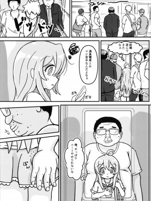 [お巫山戯テイル (カスタム)] まひろちゃんのはじねての×××体験 (お兄ちゃんはおしまい!)_06