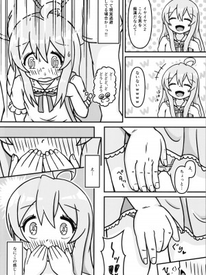 [お巫山戯テイル (カスタム)] まひろちゃんのはじねての×××体験 (お兄ちゃんはおしまい!)_08