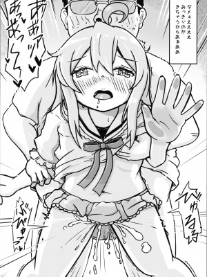 [お巫山戯テイル (カスタム)] まひろちゃんのはじねての×××体験 (お兄ちゃんはおしまい!)_22