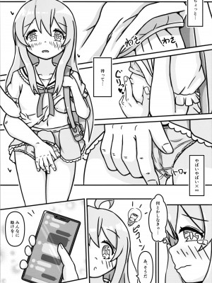 [お巫山戯テイル (カスタム)] まひろちゃんのはじねての×××体験 (お兄ちゃんはおしまい!)_09