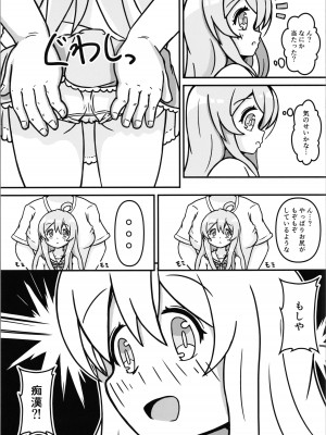 [お巫山戯テイル (カスタム)] まひろちゃんのはじねての×××体験 (お兄ちゃんはおしまい!)_07
