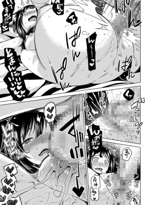 [珠屋 (のなかたま)] この爆裂娘にもっと絶頂を!! (この素晴らしい世界に祝福を!) [DL版]_18