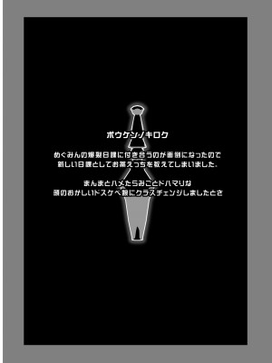 [珠屋 (のなかたま)] この爆裂娘にもっと絶頂を!! (この素晴らしい世界に祝福を!) [DL版]_05