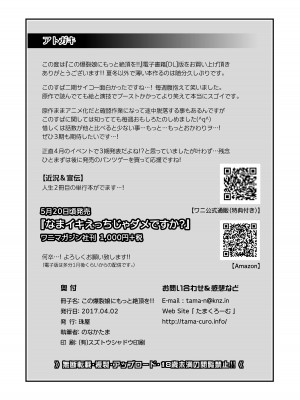 [珠屋 (のなかたま)] この爆裂娘にもっと絶頂を!! (この素晴らしい世界に祝福を!) [DL版]_23