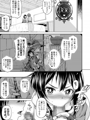 [珠屋 (のなかたま)] この爆裂娘にもっと絶頂を!! (この素晴らしい世界に祝福を!) [DL版]_14