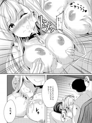 [えりあ7 (葵奈太)] ring the bell (アズールレーン) [DL版]_12