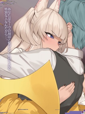 [ミナミアルプス (yaman＊＊)] 魔力供給のお時間です。_063