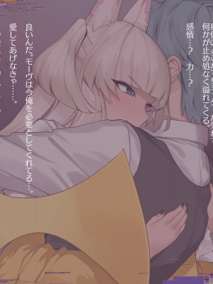 [ミナミアルプス (yaman＊＊)] 魔力供給のお時間です。_064