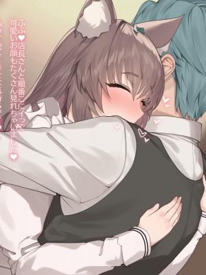 [ミナミアルプス (yaman＊＊)] 魔力供給のお時間です。_058