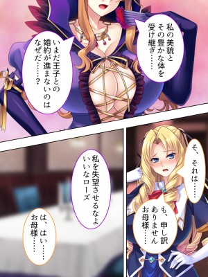 [アロマコミック] 悪役令嬢を完全屈服マゾメス化!ヤリたい放題転生性活_257