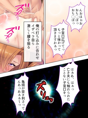 [アロマコミック] 悪役令嬢を完全屈服マゾメス化!ヤリたい放題転生性活_467