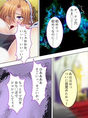 [アロマコミック] 悪役令嬢を完全屈服マゾメス化!ヤリたい放題転生性活_354