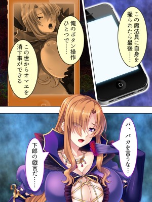 [アロマコミック] 悪役令嬢を完全屈服マゾメス化!ヤリたい放題転生性活_308