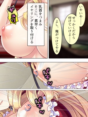 [アロマコミック] 悪役令嬢を完全屈服マゾメス化!ヤリたい放題転生性活_119