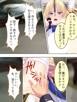 [アロマコミック] 悪役令嬢を完全屈服マゾメス化!ヤリたい放題転生性活_055