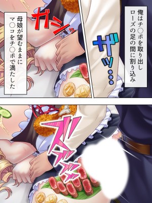 [アロマコミック] 悪役令嬢を完全屈服マゾメス化!ヤリたい放題転生性活_522