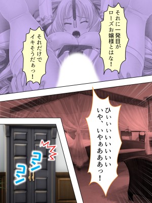 [アロマコミック] 悪役令嬢を完全屈服マゾメス化!ヤリたい放題転生性活_059