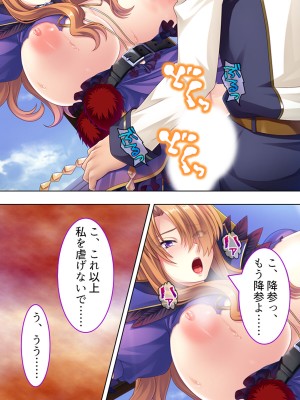 [アロマコミック] 悪役令嬢を完全屈服マゾメス化!ヤリたい放題転生性活_296