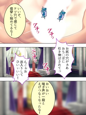 [アロマコミック] 悪役令嬢を完全屈服マゾメス化!ヤリたい放題転生性活_352