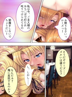 [アロマコミック] 悪役令嬢を完全屈服マゾメス化!ヤリたい放題転生性活_440