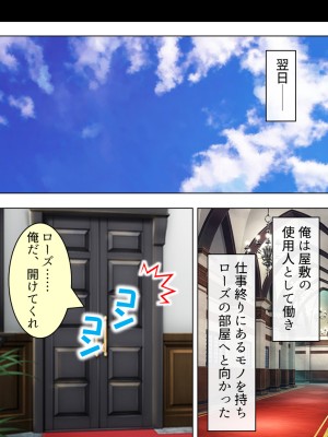 [アロマコミック] 悪役令嬢を完全屈服マゾメス化!ヤリたい放題転生性活_206