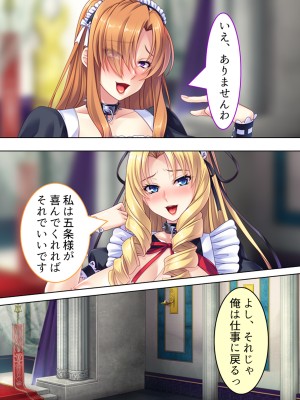 [アロマコミック] 悪役令嬢を完全屈服マゾメス化!ヤリたい放題転生性活_411