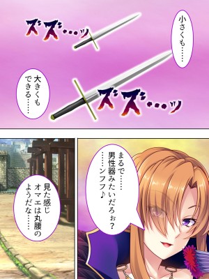 [アロマコミック] 悪役令嬢を完全屈服マゾメス化!ヤリたい放題転生性活_301