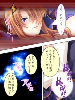 [アロマコミック] 悪役令嬢を完全屈服マゾメス化!ヤリたい放題転生性活_274