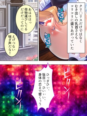 [アロマコミック] 悪役令嬢を完全屈服マゾメス化!ヤリたい放題転生性活_654