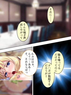 [アロマコミック] 悪役令嬢を完全屈服マゾメス化!ヤリたい放題転生性活_519