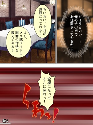 [アロマコミック] 悪役令嬢を完全屈服マゾメス化!ヤリたい放題転生性活_422