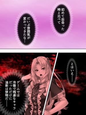 [アロマコミック] 悪役令嬢を完全屈服マゾメス化!ヤリたい放題転生性活_156