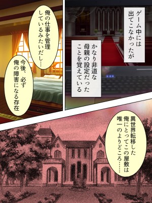 [アロマコミック] 悪役令嬢を完全屈服マゾメス化!ヤリたい放題転生性活_245