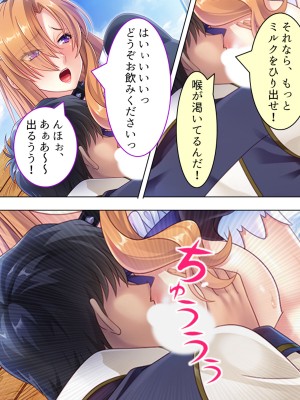 [アロマコミック] 悪役令嬢を完全屈服マゾメス化!ヤリたい放題転生性活_658