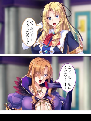 [アロマコミック] 悪役令嬢を完全屈服マゾメス化!ヤリたい放題転生性活_731