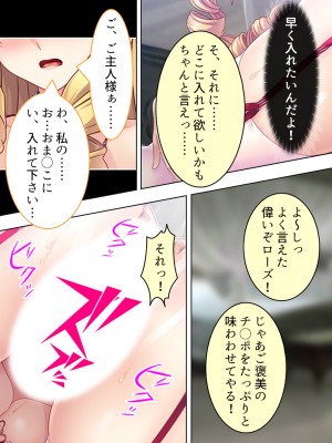 [アロマコミック] 悪役令嬢を完全屈服マゾメス化!ヤリたい放題転生性活_189