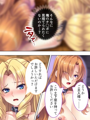 [アロマコミック] 悪役令嬢を完全屈服マゾメス化!ヤリたい放題転生性活_429