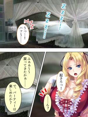 [アロマコミック] 悪役令嬢を完全屈服マゾメス化!ヤリたい放題転生性活_153