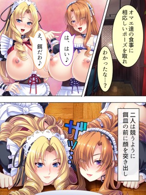 [アロマコミック] 悪役令嬢を完全屈服マゾメス化!ヤリたい放題転生性活_541