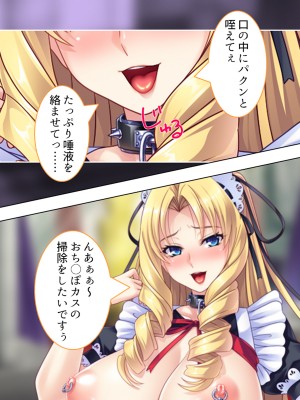 [アロマコミック] 悪役令嬢を完全屈服マゾメス化!ヤリたい放題転生性活_395