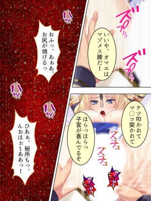 [アロマコミック] 悪役令嬢を完全屈服マゾメス化!ヤリたい放題転生性活_077