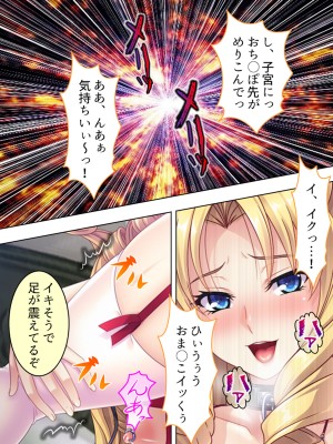 [アロマコミック] 悪役令嬢を完全屈服マゾメス化!ヤリたい放題転生性活_197