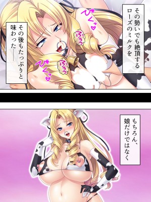 [アロマコミック] 悪役令嬢を完全屈服マゾメス化!ヤリたい放題転生性活_642