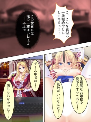 [アロマコミック] 悪役令嬢を完全屈服マゾメス化!ヤリたい放題転生性活_037
