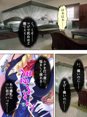 [アロマコミック] 悪役令嬢を完全屈服マゾメス化!ヤリたい放題転生性活_019