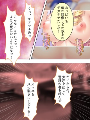 [アロマコミック] 悪役令嬢を完全屈服マゾメス化!ヤリたい放題転生性活_039